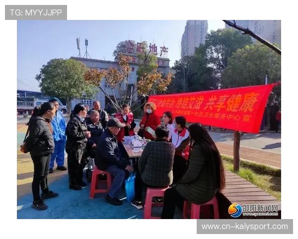 社区日活动増强球迷粘性并推动本地参与度上升