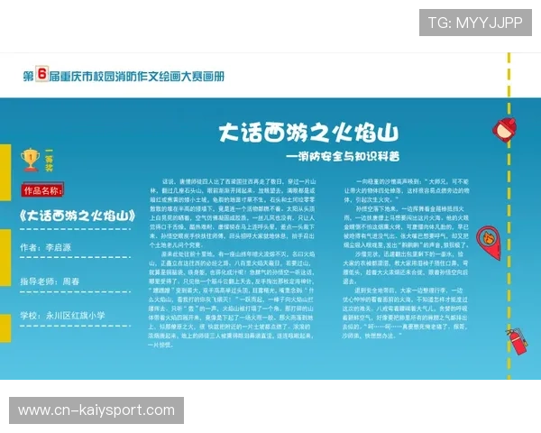 主办方赛事志愿者夜间值守安全装备清单与领取流程，志愿者夜巡